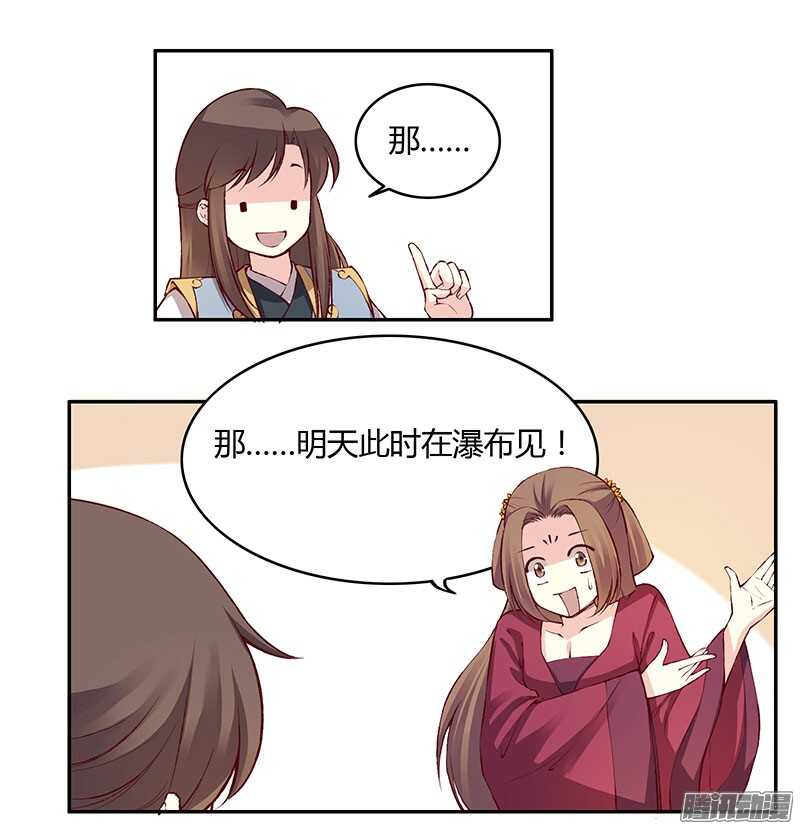第220话 说不出口的心意16