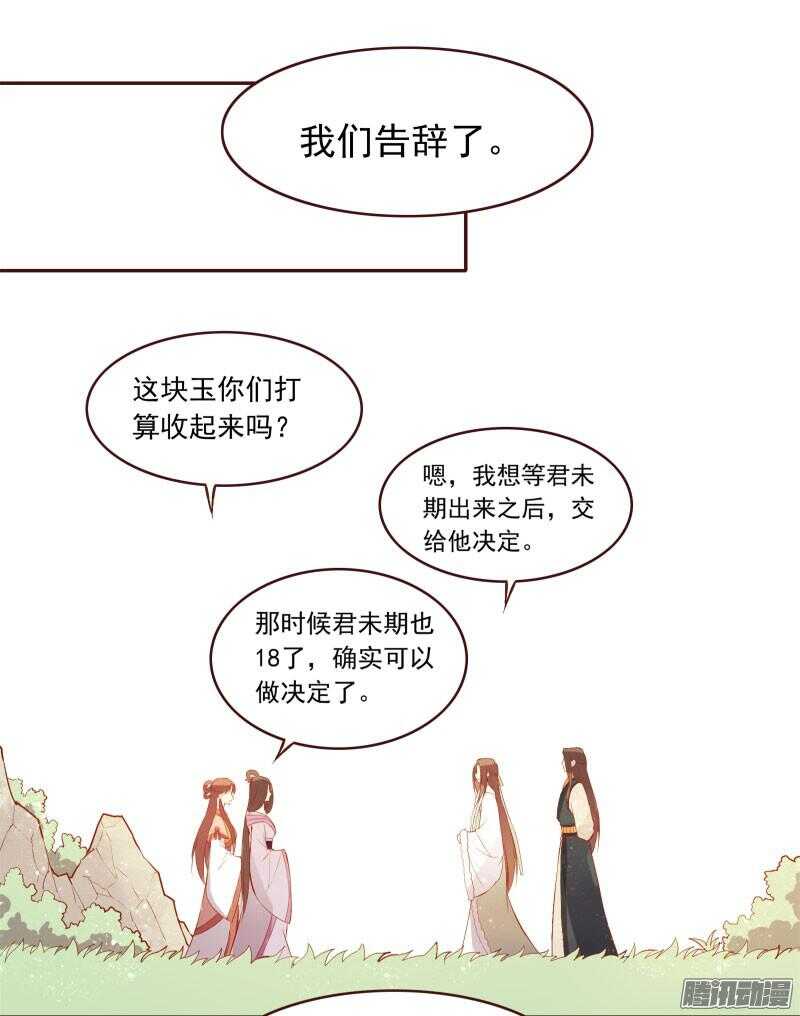 第124话 如何哄女朋友5