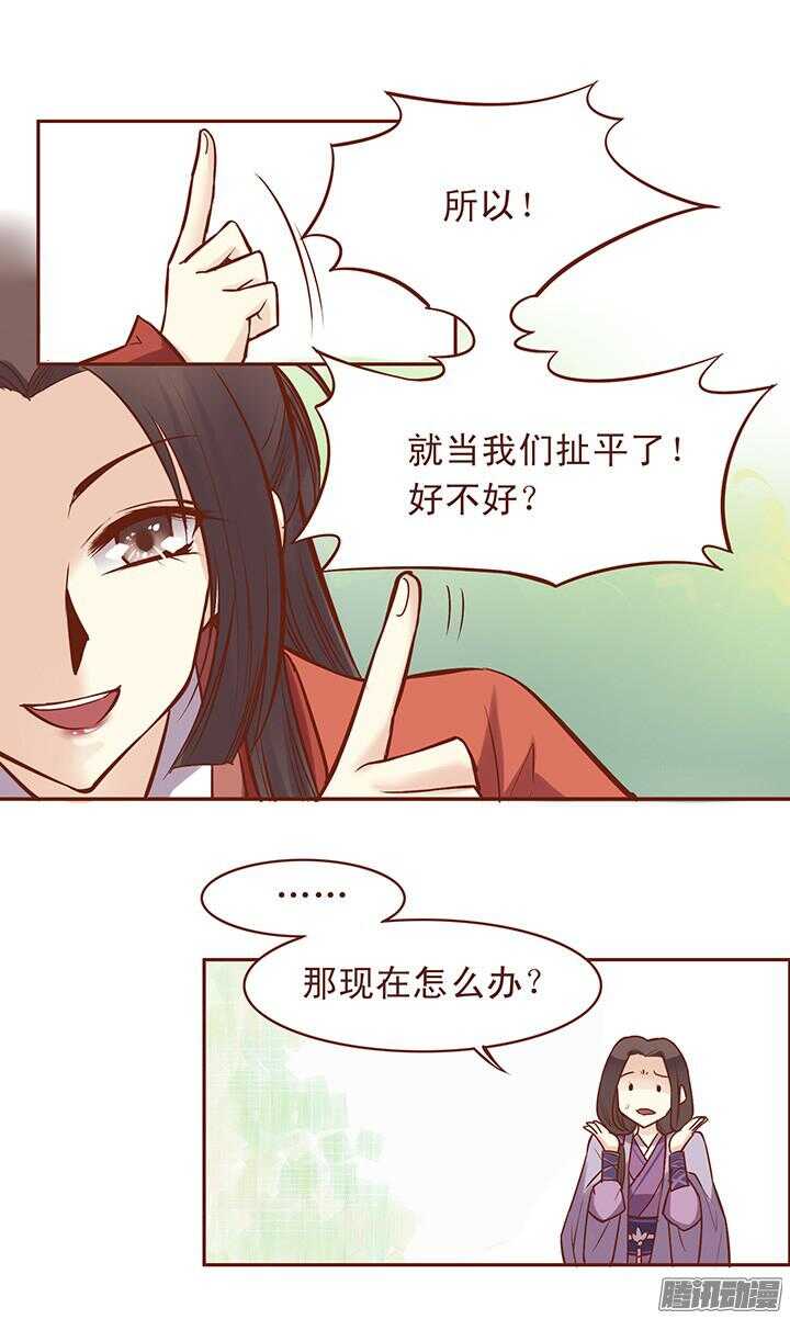 第49话 顾师兄要炸百花门？4
