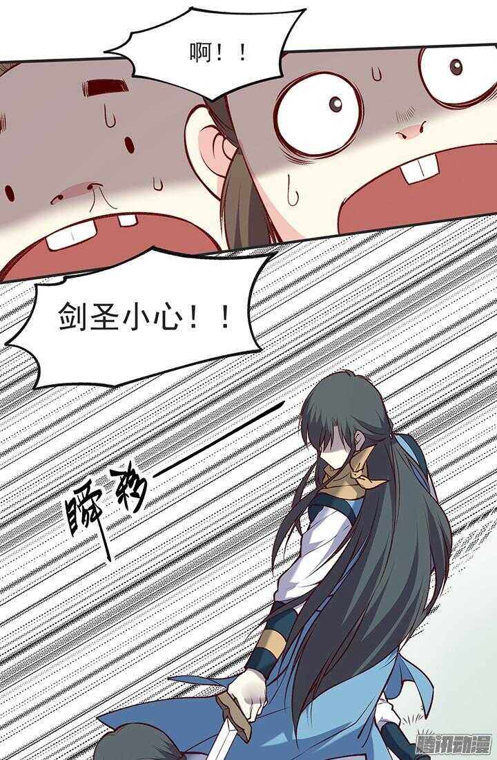 第179话 刀和剑12