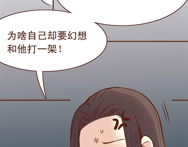 第14话 好想和他打一架~~18