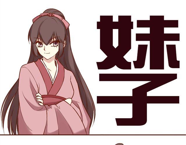 第1~3话 撕逼四代反恋爱？29