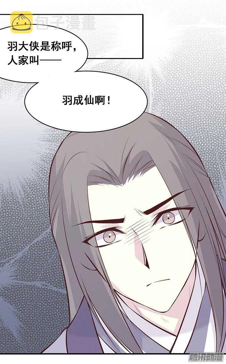 第186话 他是掌门？！8