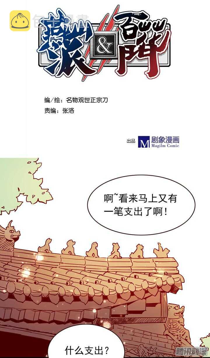 第132话 快去找掌门！0