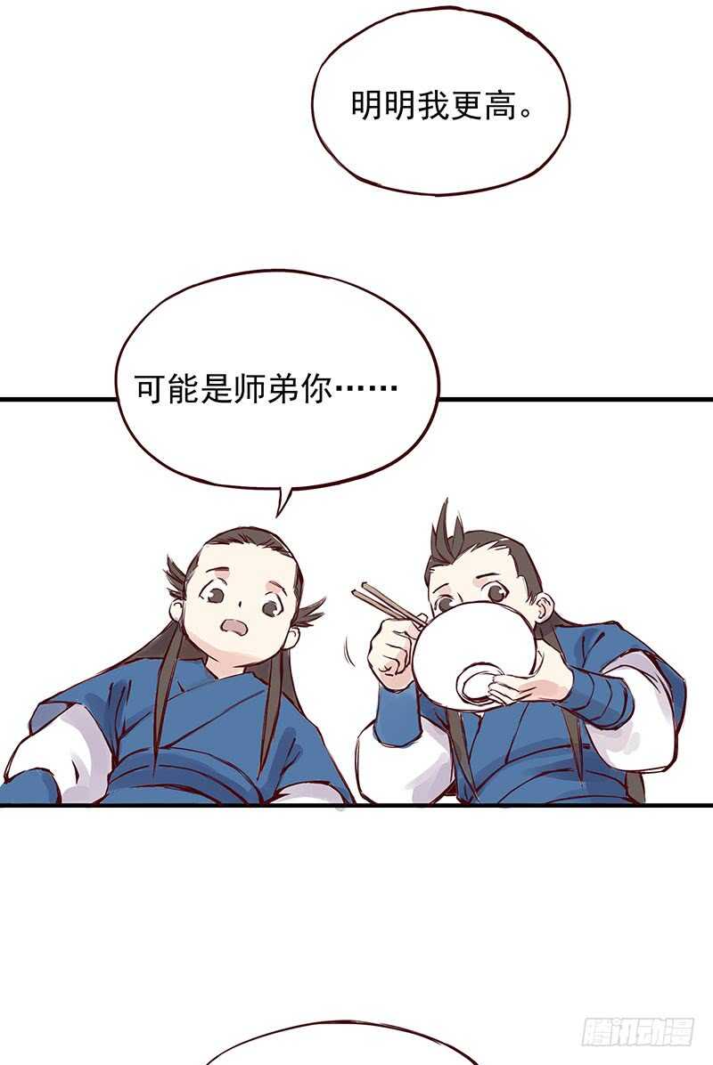 番外8：未成年1