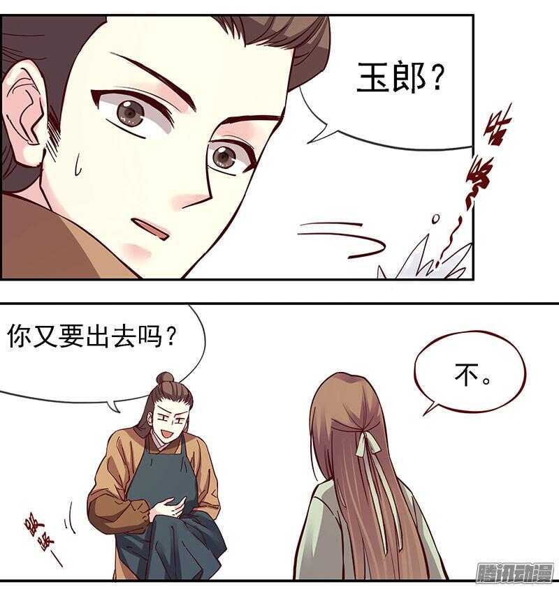 第207话 喜欢还是不喜欢7