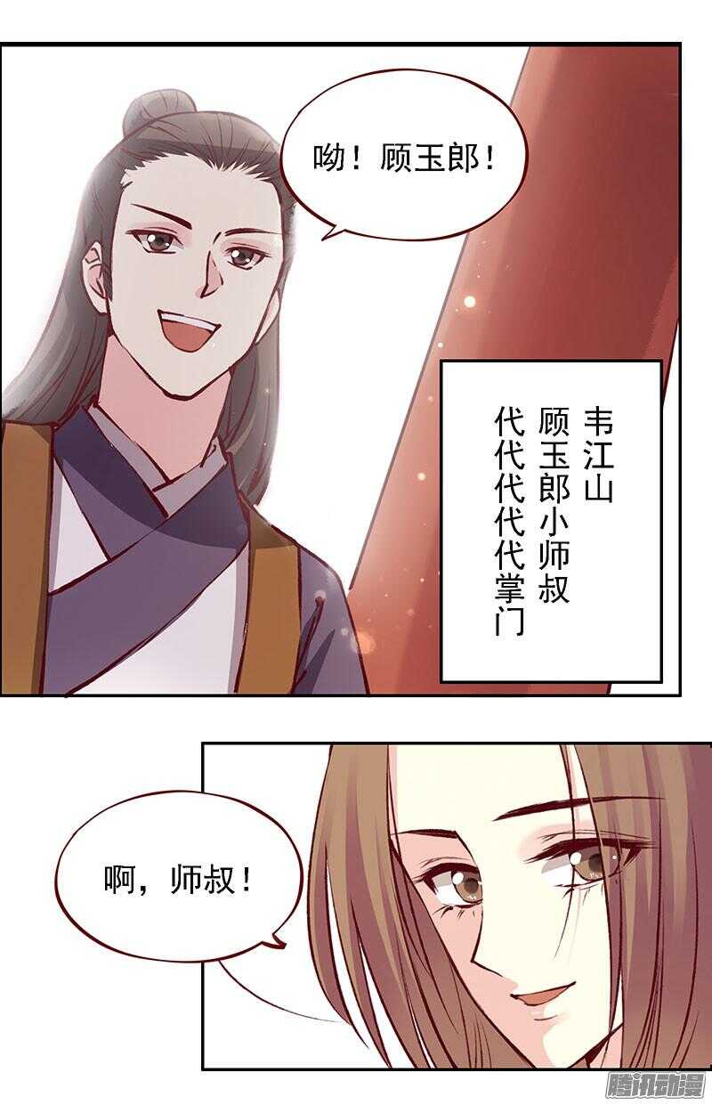 第206话 幻花神功18