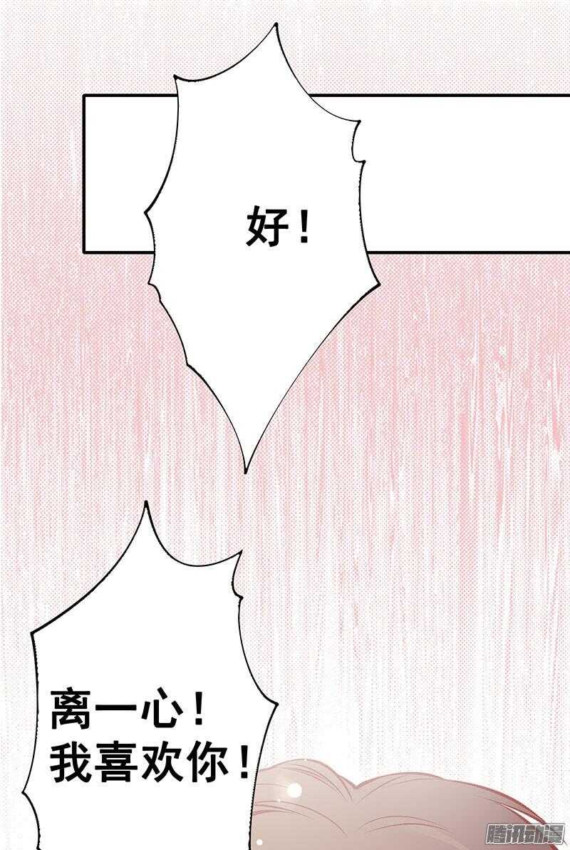 第166话 我不想谈恋爱6