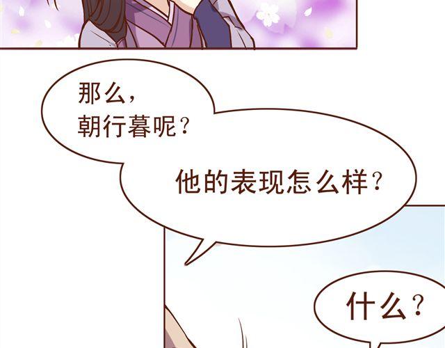 第14话 好想和他打一架~~6