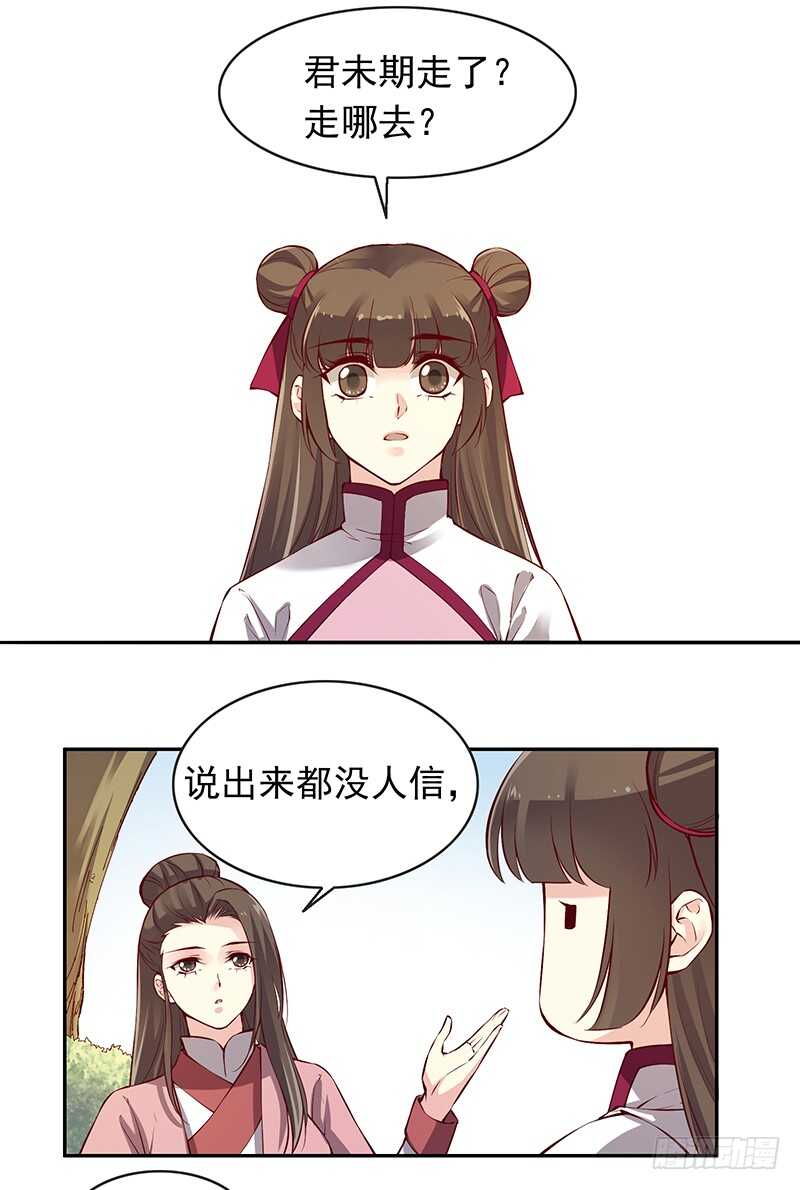 第236话 来日未可期2