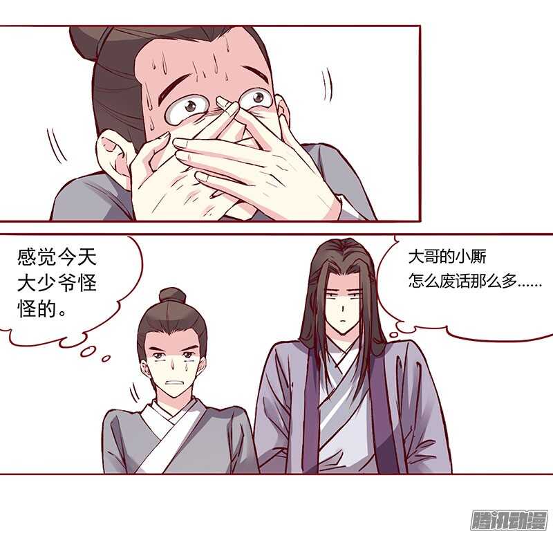 第213话 生日宴8