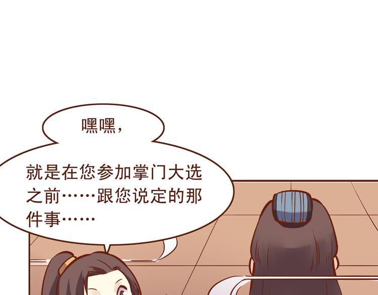 第21话 你当为师是老年痴呆吗？！8