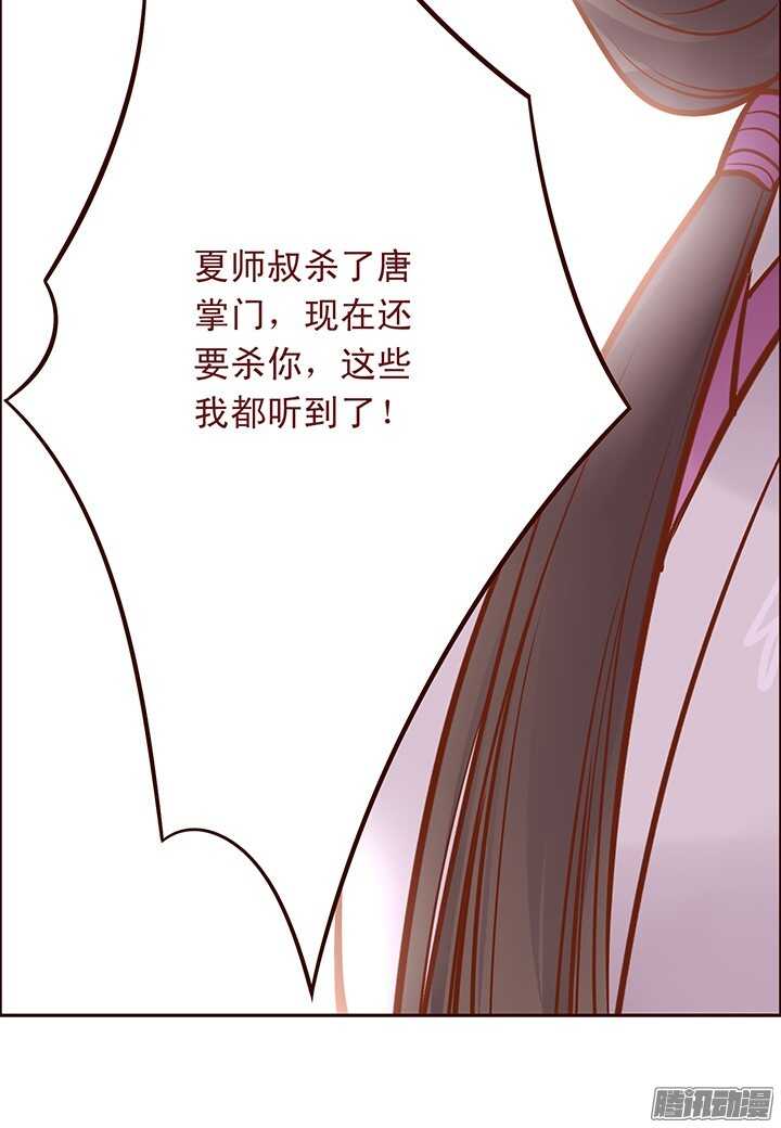 第88话 泡到百花门掌门人？11