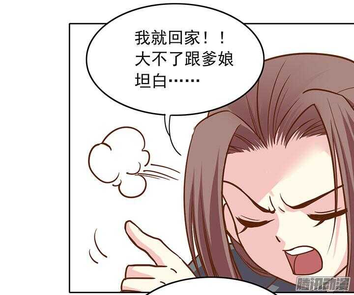 第193话 我要嫁给你！20