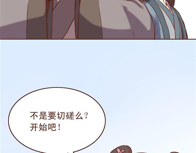 第8话 燕山派大战！4