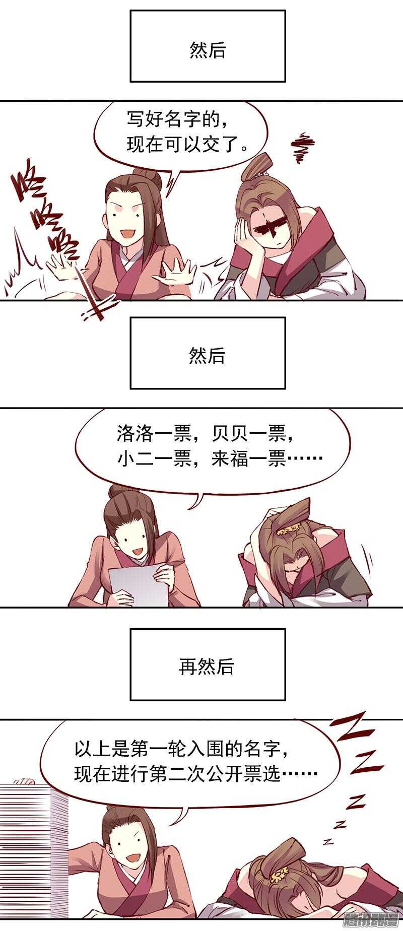 第206话 幻花神功15