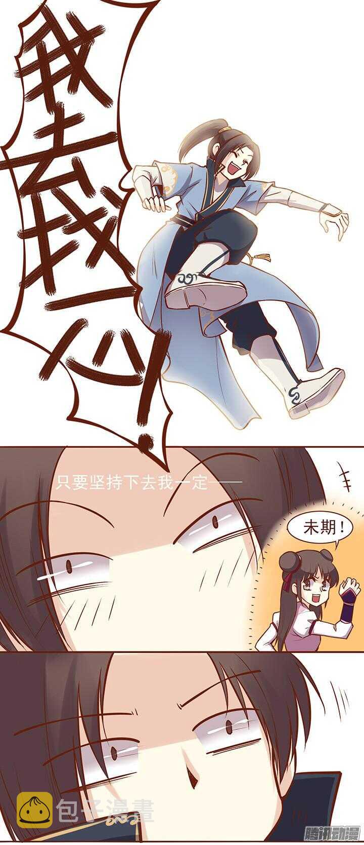 第44话 朝暮行的怀抱！1