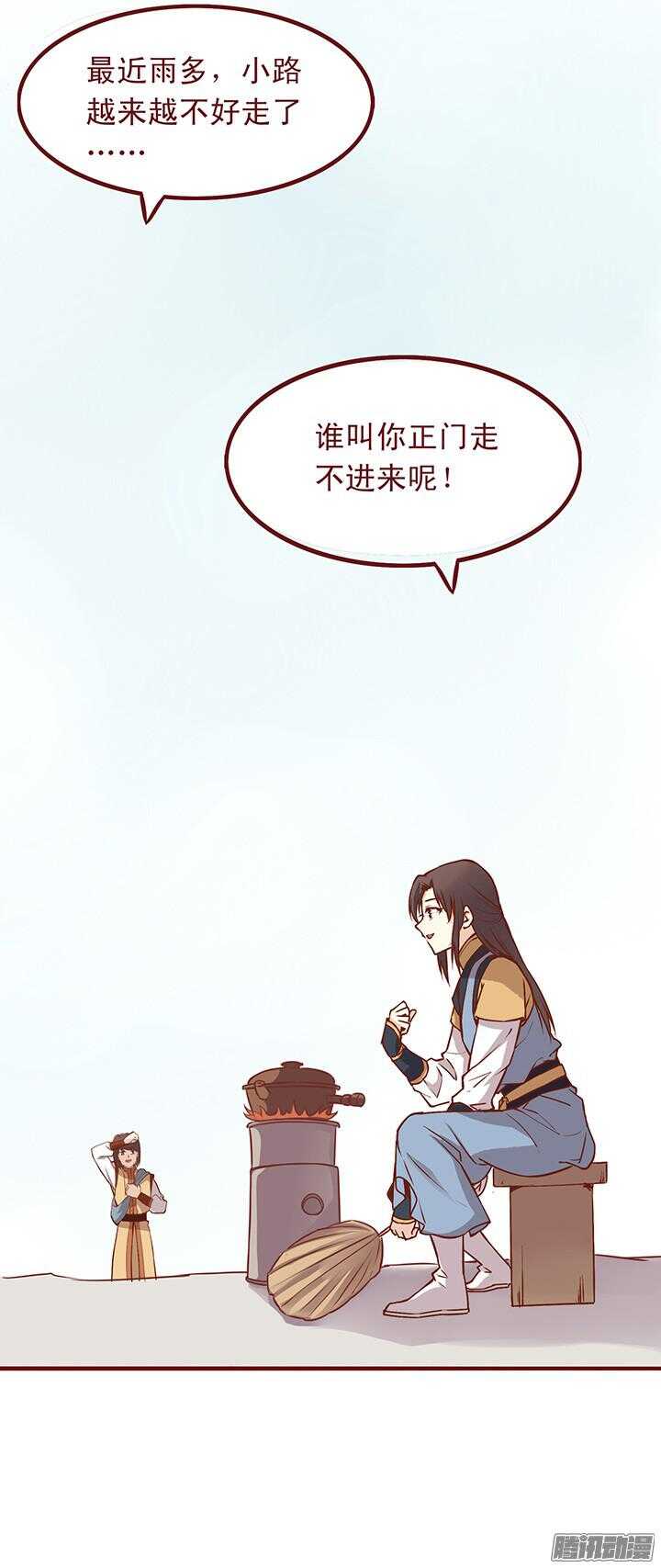 第85话 给燕山派一个交代！2
