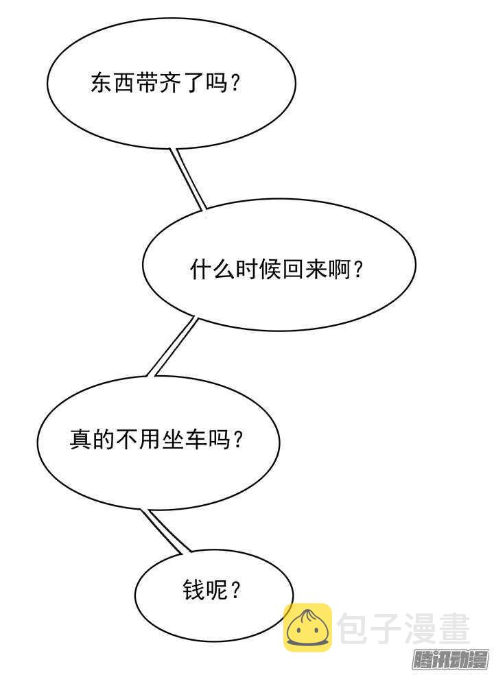 第172话 离开4