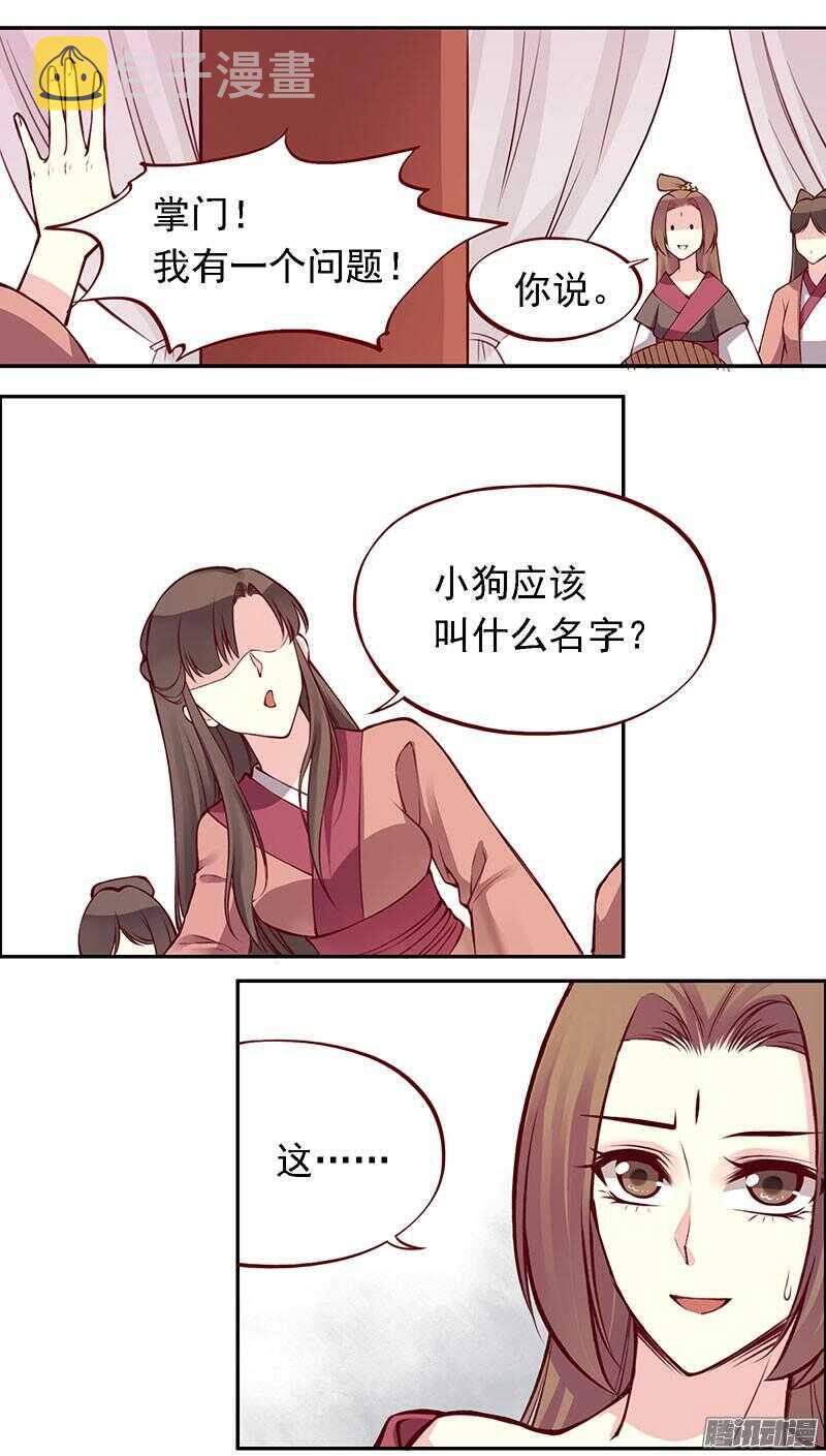 第206话 幻花神功11