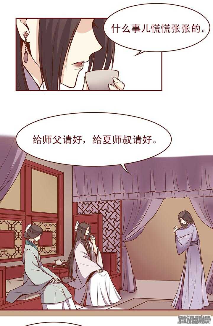 第77话 掌门就决定是你了！1