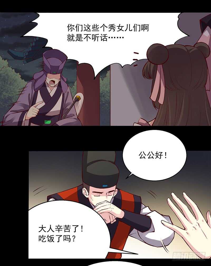 第238话 幻花神功的秘籍！8