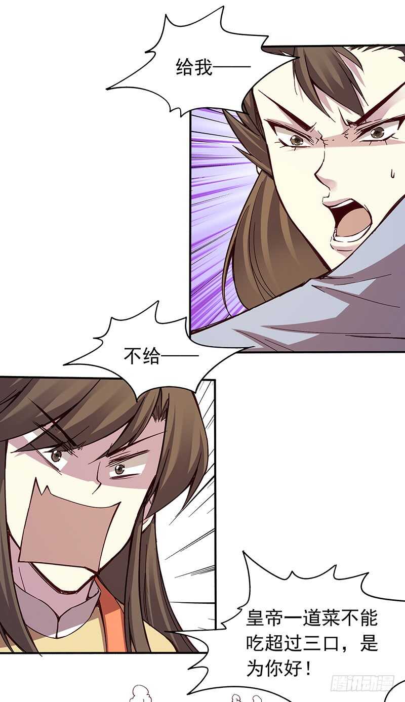 第243话 不要小看新皇帝4