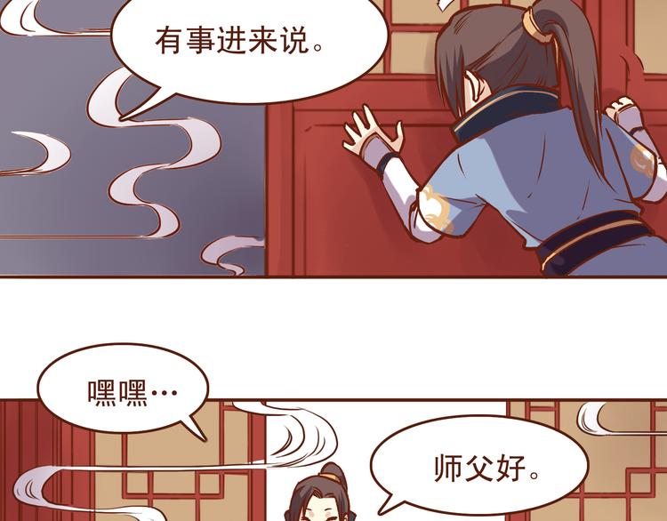 第21话 你当为师是老年痴呆吗？！4