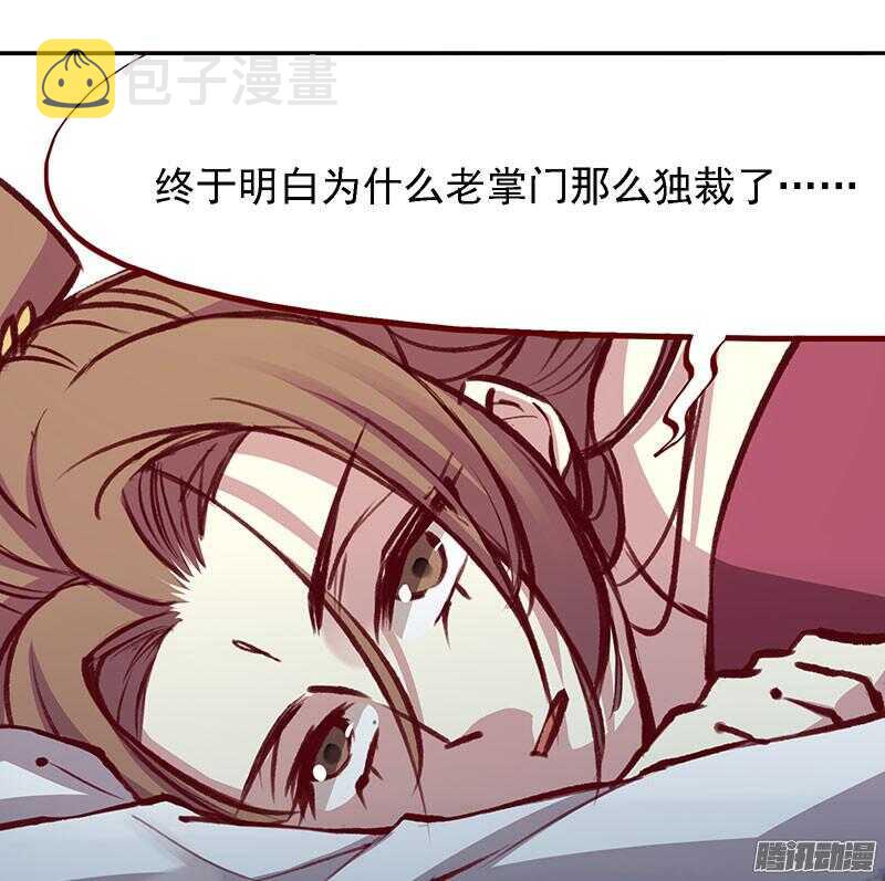 第206话 幻花神功16
