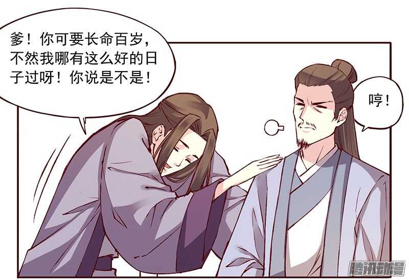 第213话 生日宴16