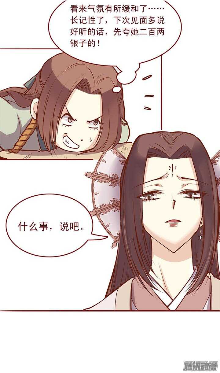 第40话 一心我来啦！2