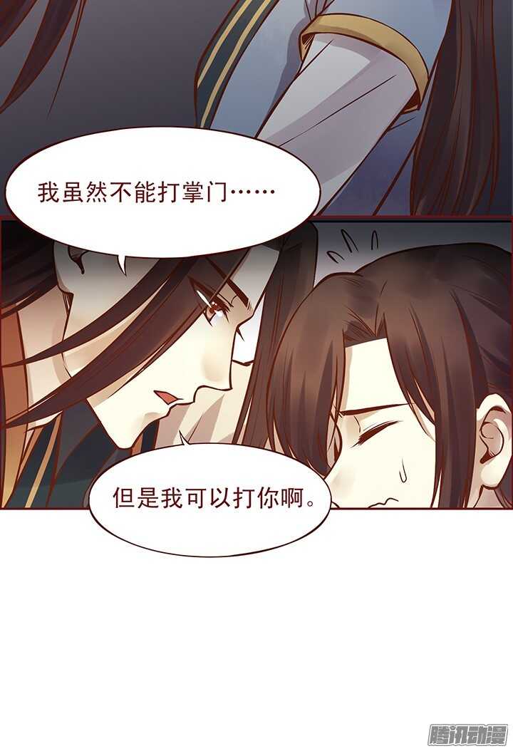 第95话 你们俩不能在一起！11