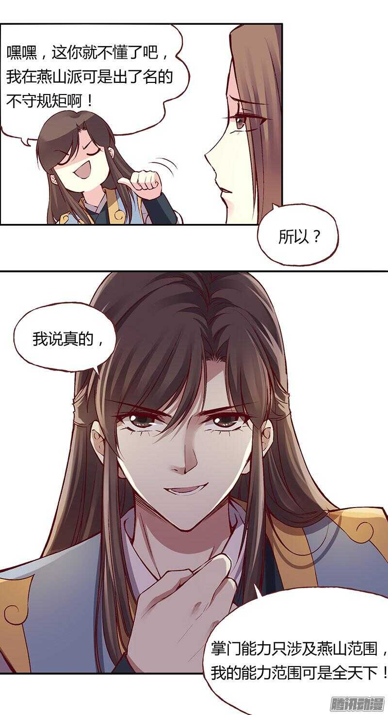 第220话 说不出口的心意14