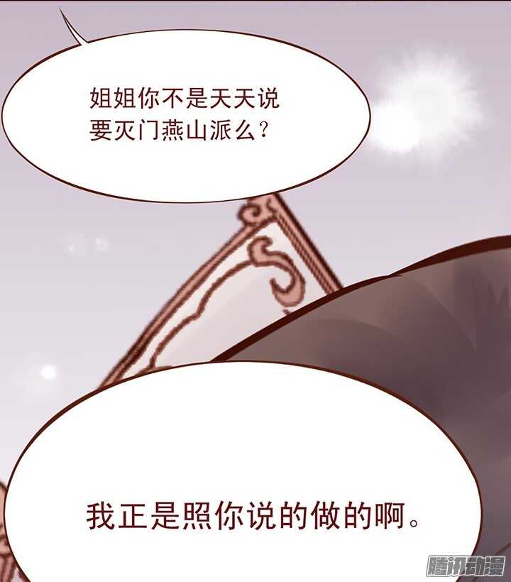 第90话 两派掌门第一次会晤10