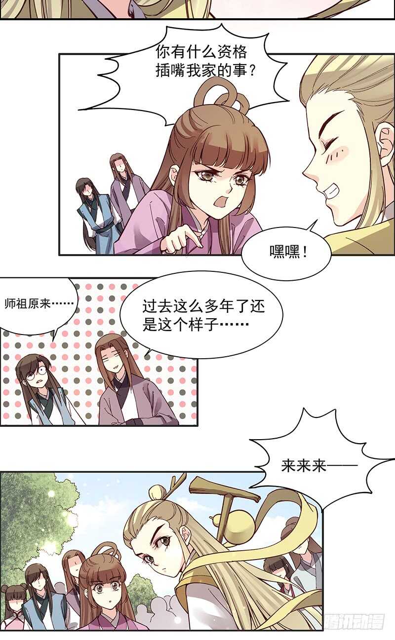 第249话 我想娶的只有她8