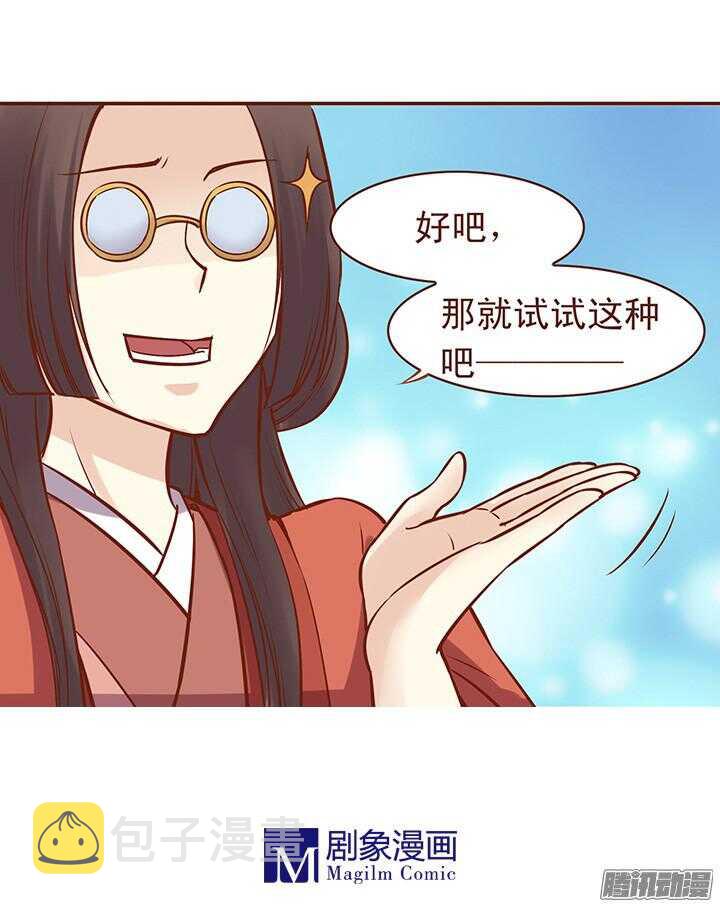 第46话 你可以随便看9