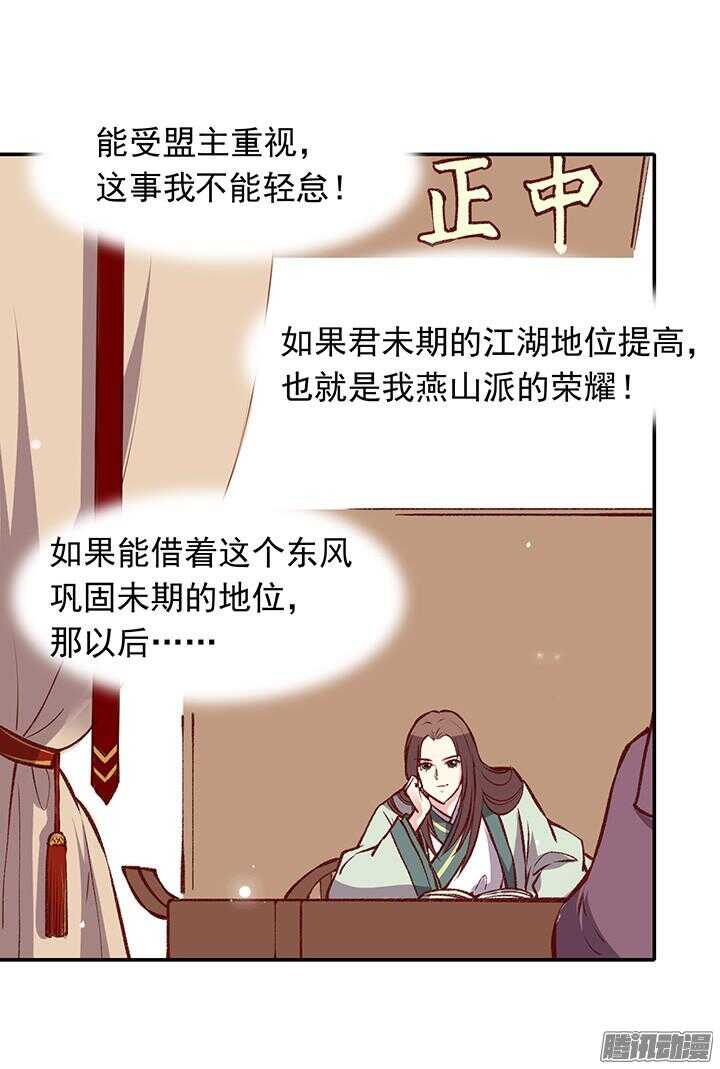 第160话 剑圣6