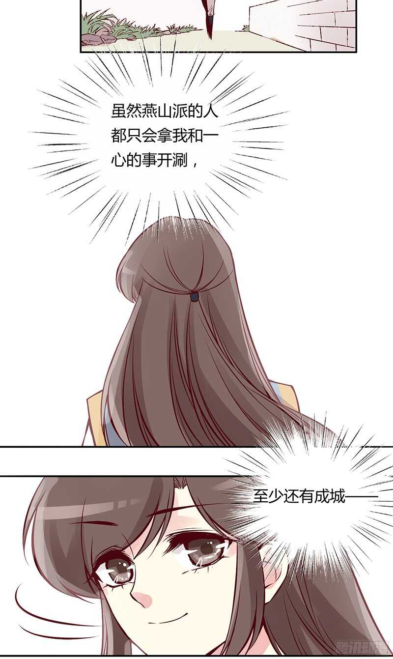 第231话 放轻松，我没事。12