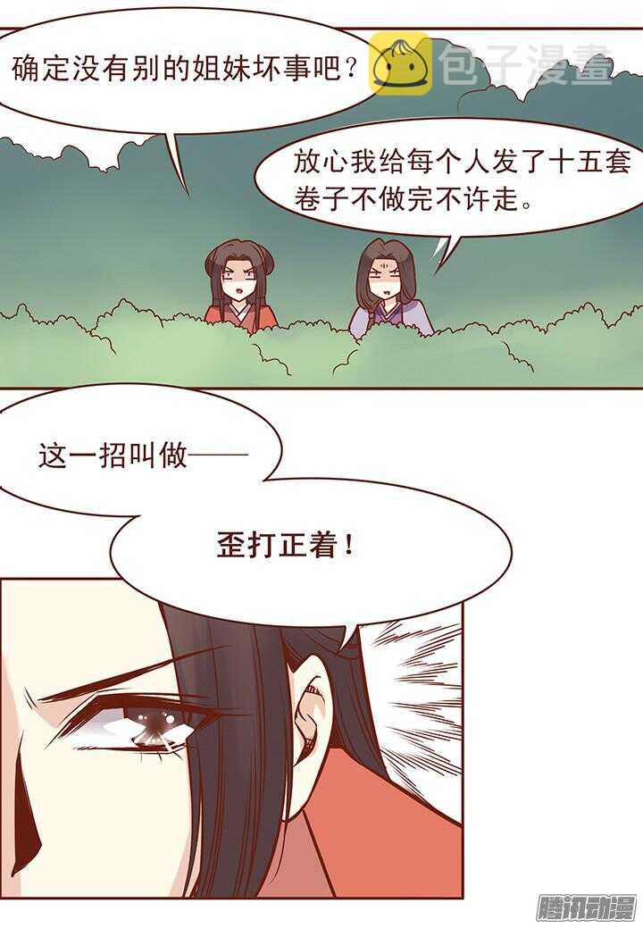 第47话 顾师兄担心朝暮行？1