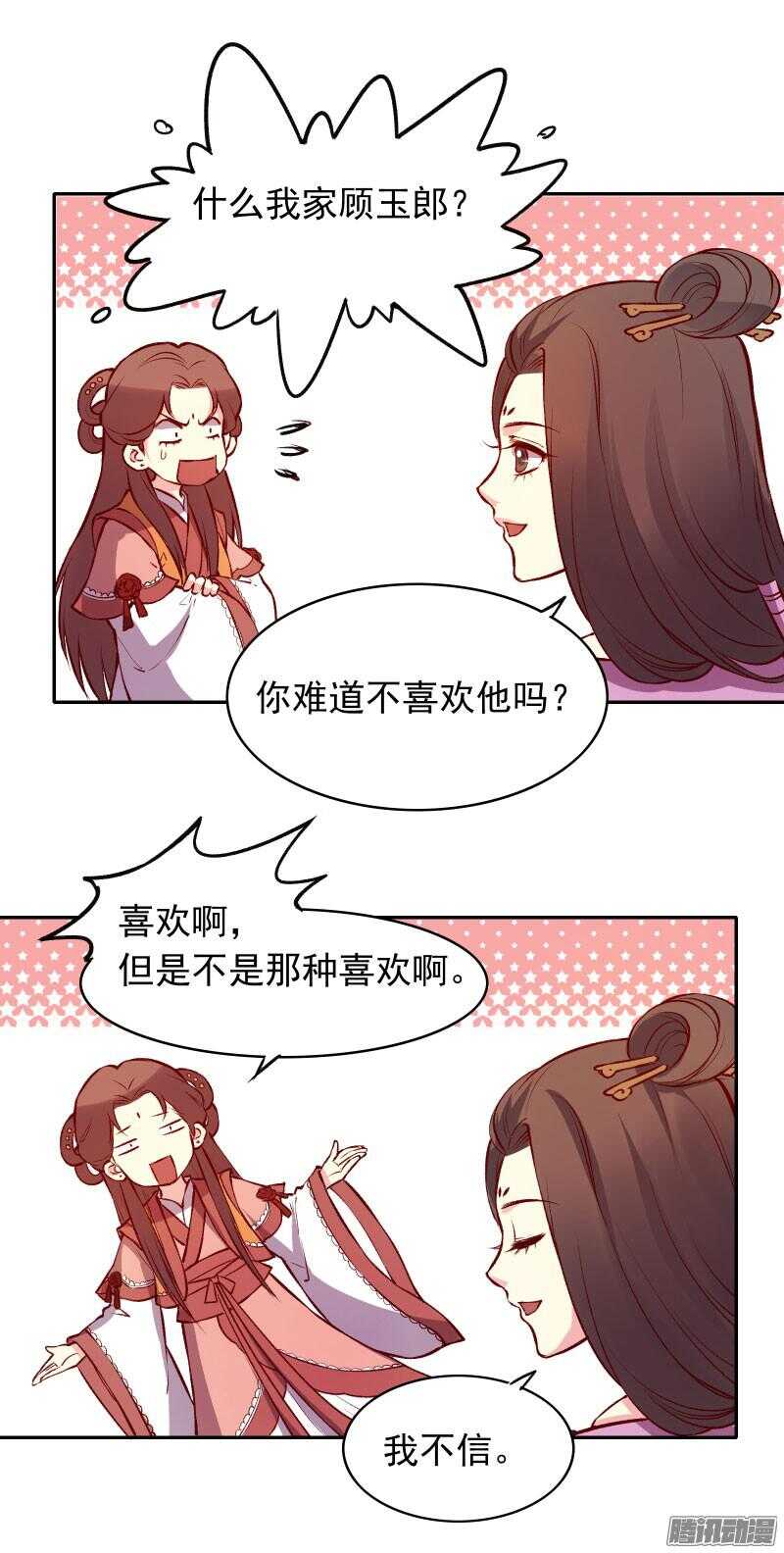 第126话 冷冷的狗粮拍打在脸上11