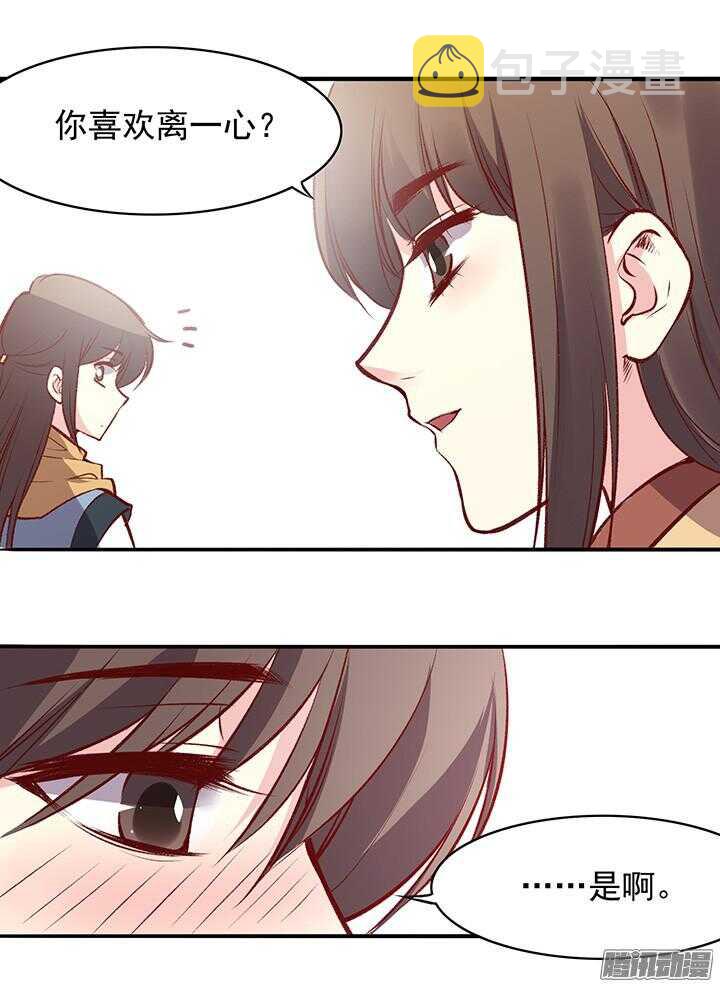 第165话 对，我还喜欢她14