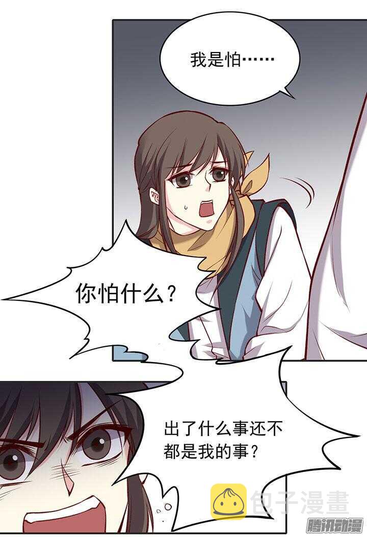 第183话 闹翻5