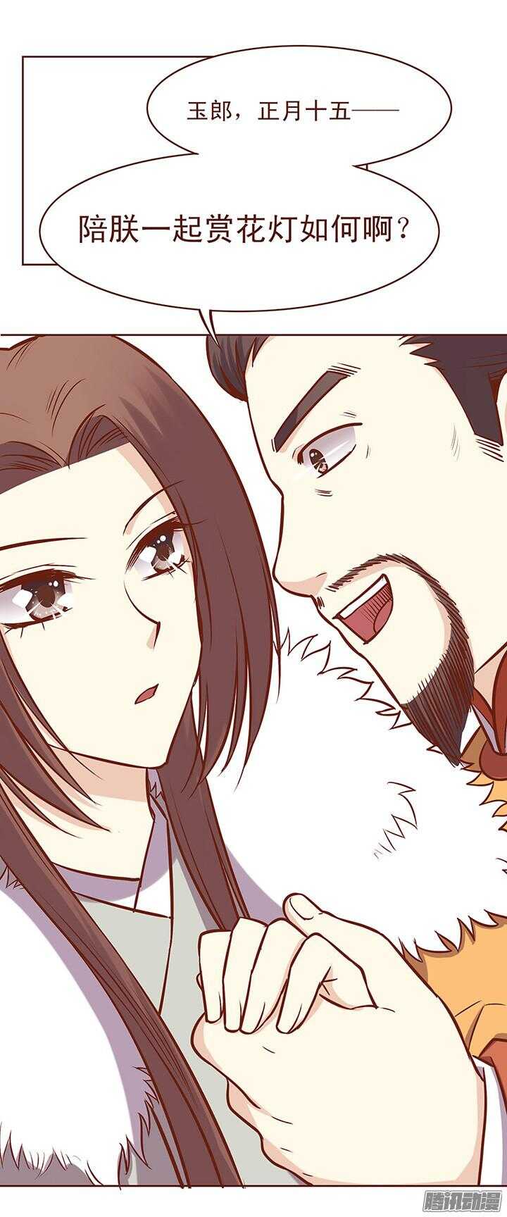 第70话 有人要谋害大师兄？11