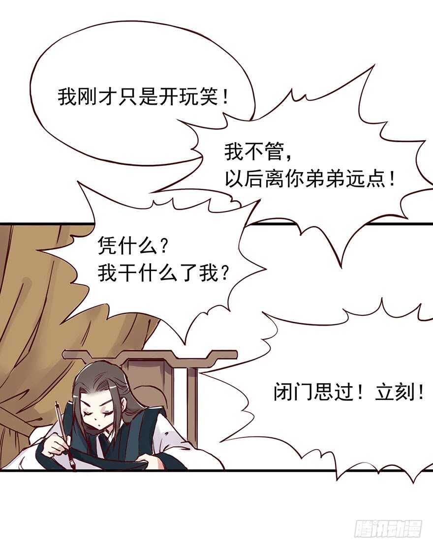 番外09：寡人有疾13