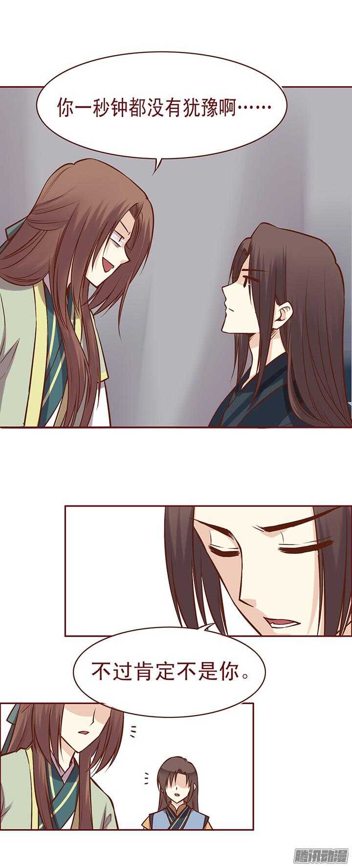 第75话 一定要替师父报仇5