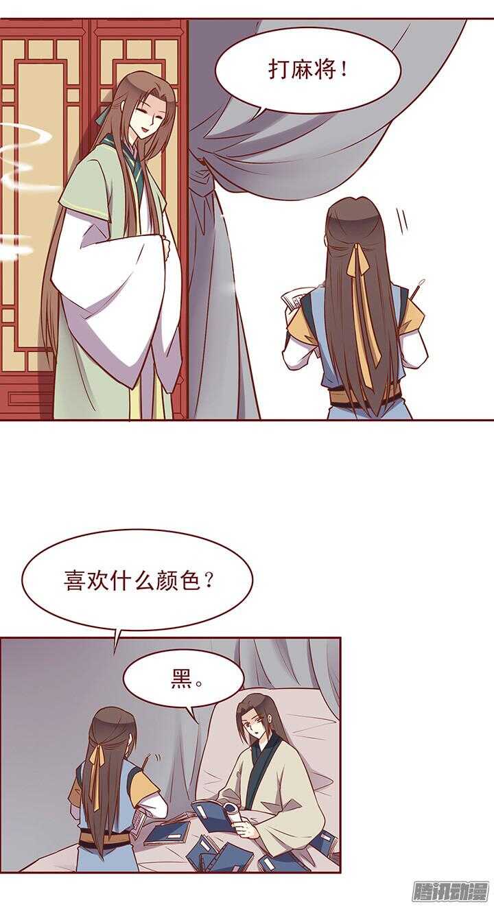 第71话 一定要找出凶手！7