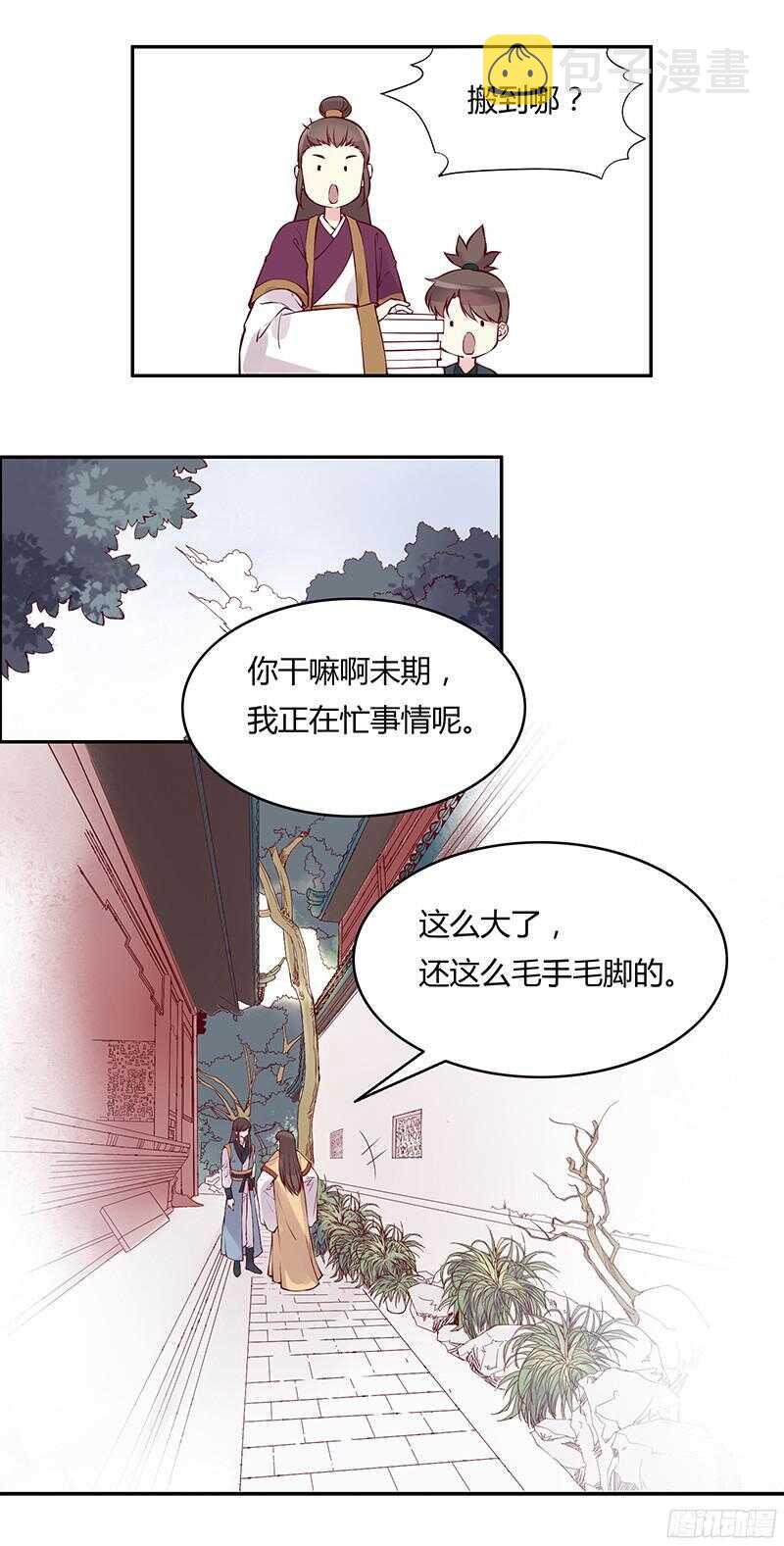 第231话 放轻松，我没事。2