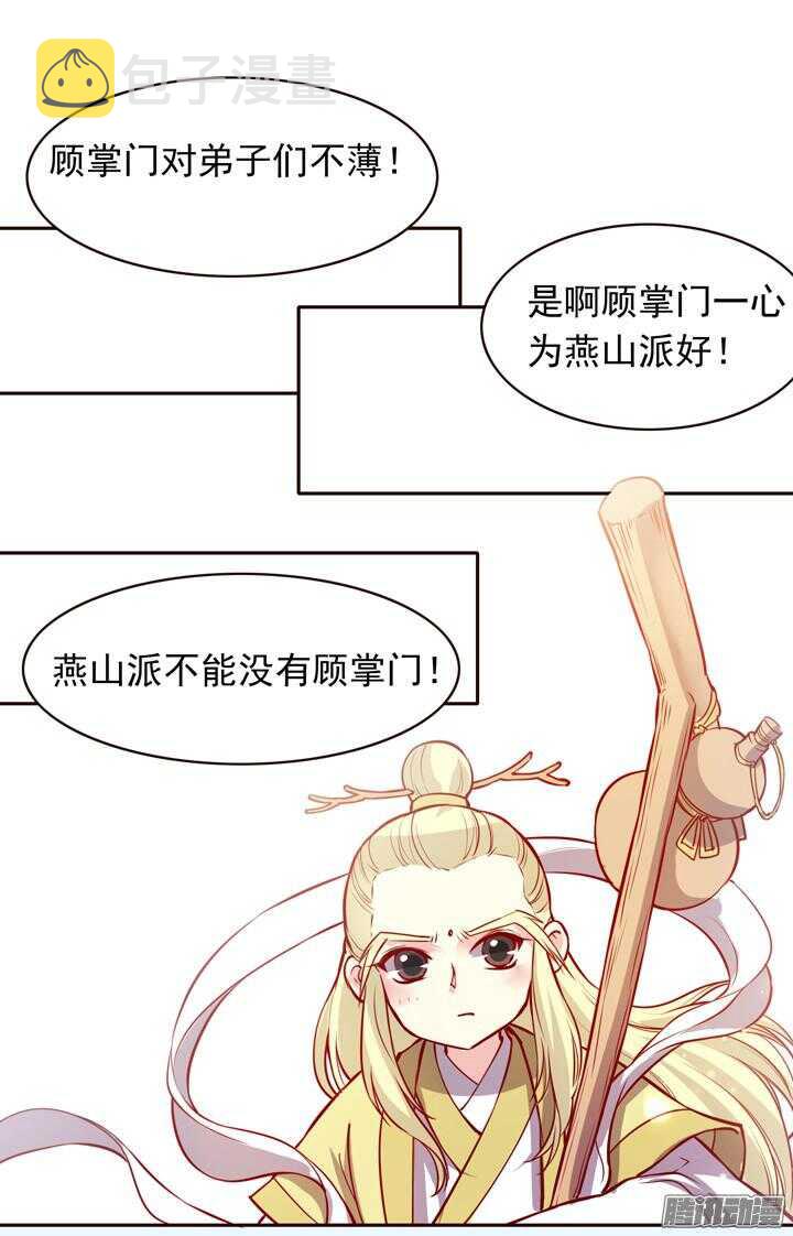 第138话 谁能来救救我？0