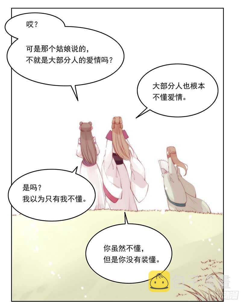 第229话 我的未来我做主！3
