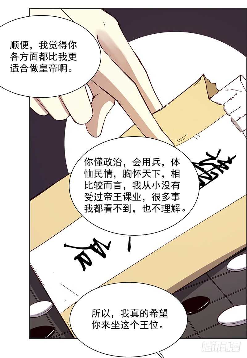 第248话 以后我就陪着你好么23